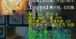 七喜梦幻发布站：梦幻西游上班族最后的倔强 129多开通杀一切年入30亿
