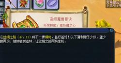 七喜梦幻西游发布网：梦幻西游摇钱树苗新玩法 地点选的好，就有高级兽决